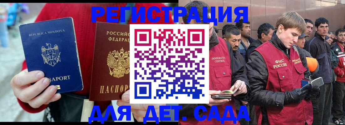 временная прописка в Курской области