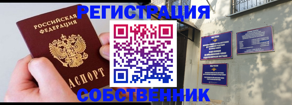 временная регистрация в Курской области