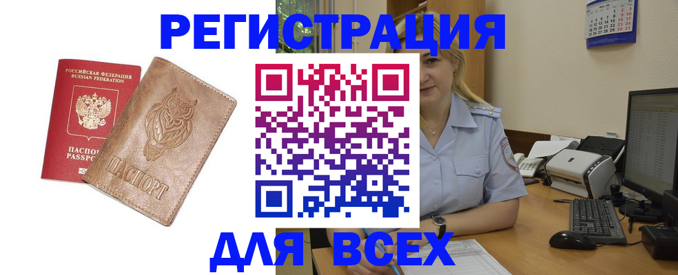 прописка для школы в Курской области