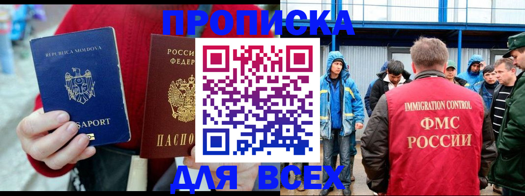 временная регистрация для всех в Курской области