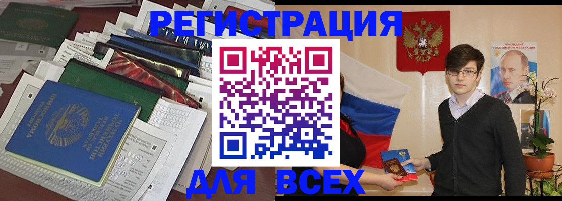 прописка для школы в Курской области